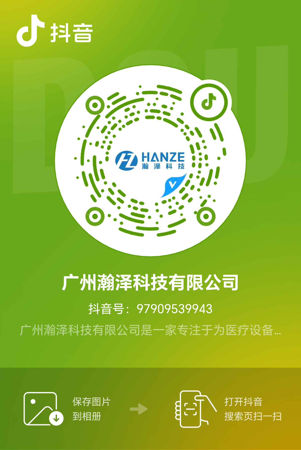 在线客服微信二维码